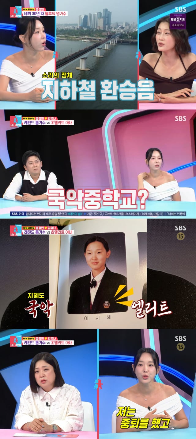 /사진 = SBS '동상이몽'
