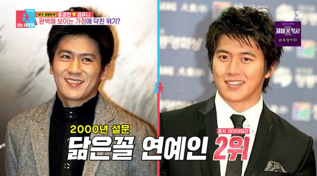 /사진 = SBS '동상이몽2-너는 내 운명'