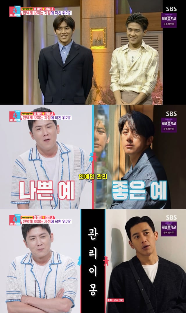 /사진 = SBS '동상이몽2-너는 내 운명'