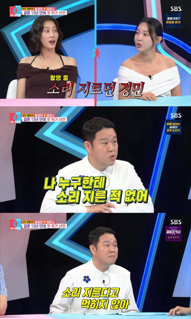 /사진= SBS '동상이몽'