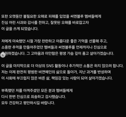 /Ảnh=SNS của Lee Jong-hyun