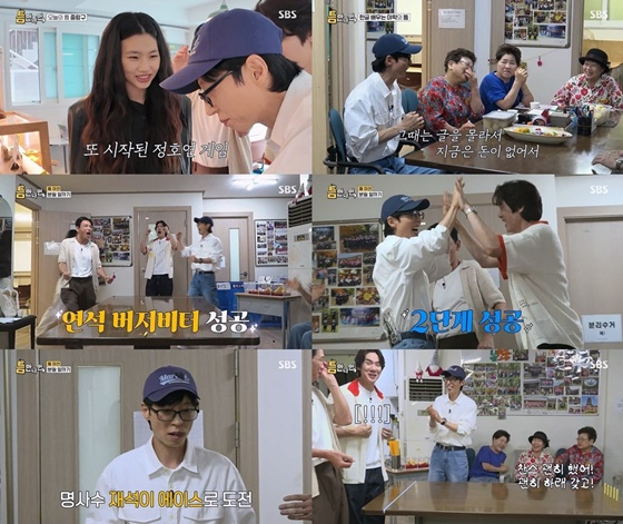틈만나면, /사진=SBS