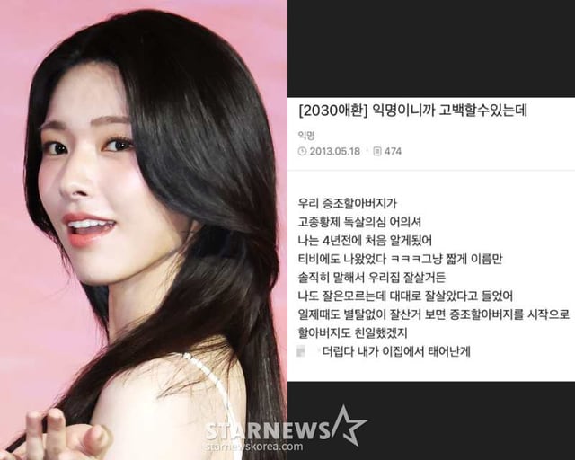 /사진=스타뉴스, 온라인 커뮤니티