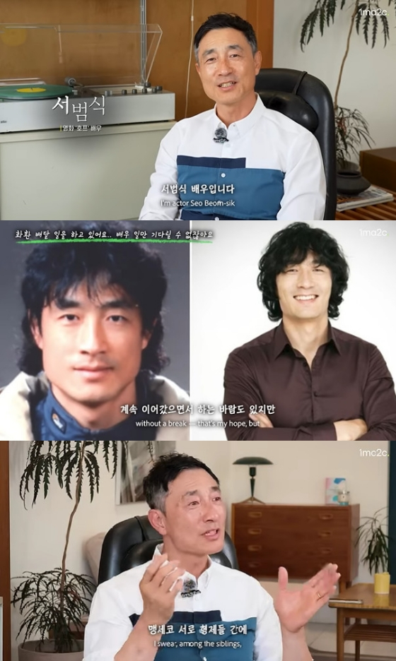 서범식 / 사진=유튜브 채널 원마이크