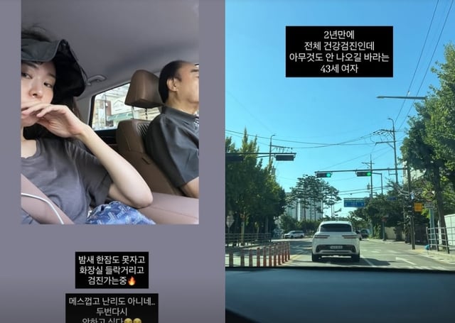 /사진=미자 SNS