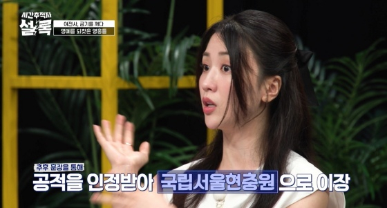 박하선 /사진=SBS Plus
