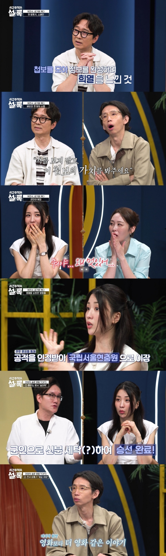 /사진=SBS Plus