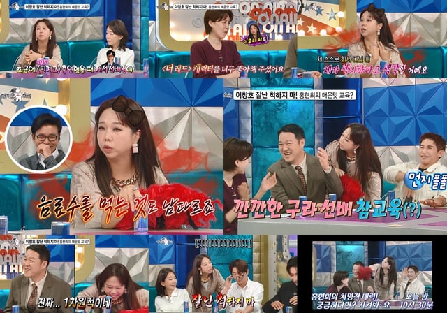 /사진=MBC '라디오스타'