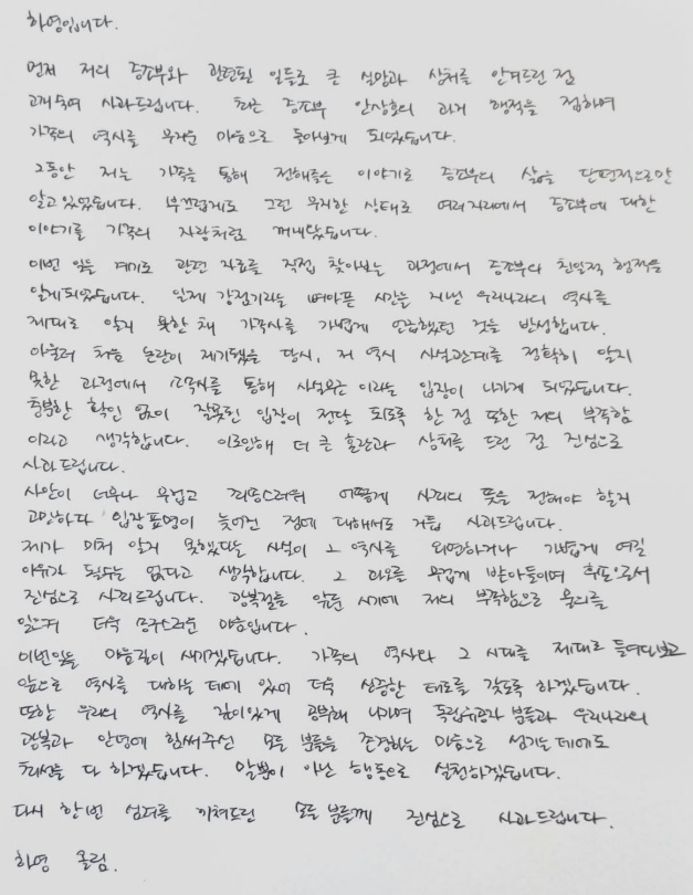 /Photo=Ha Young SNS