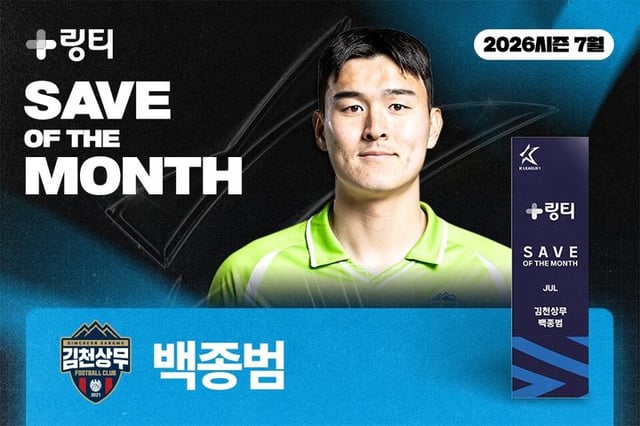 Kim Cheon (SVP) El portero Baek Jong-beom ha recibido el premio a la 'Atajada del Mes de julio de K-League 2026', patrocinado por Ringti creado por médicos. /foto=Proporcionado por la Federación Coreana de Fútbol Profesional