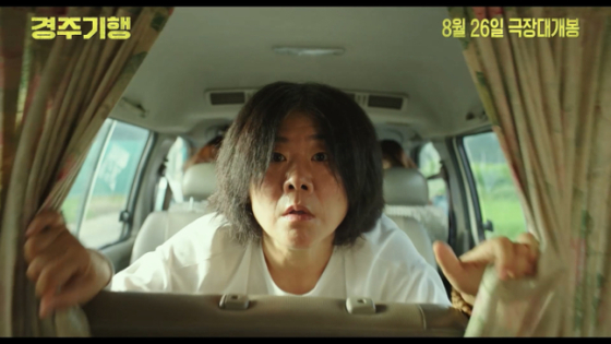 /사진='경주기행'