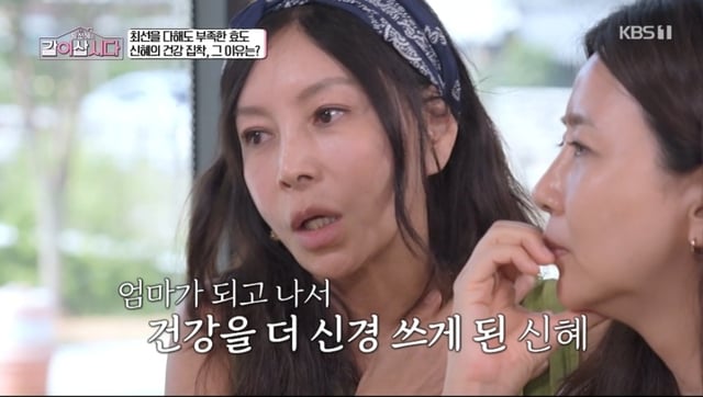 황신혜. /사진=같이 삽시다