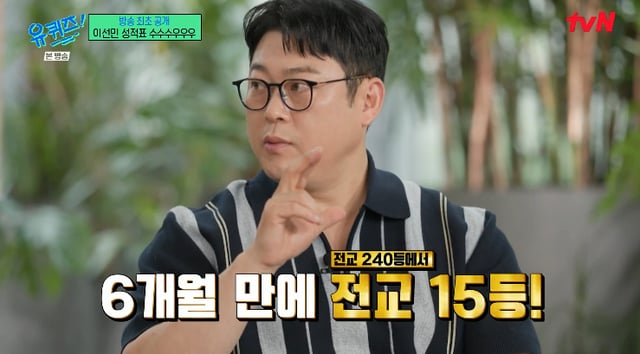 /사진=tvN '유 퀴즈 온 더 블럭' 방송화면
