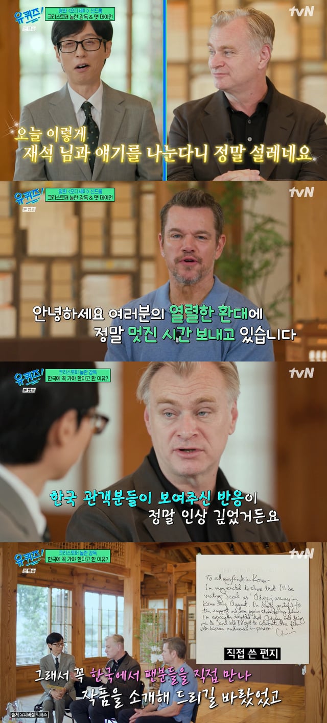 /Ảnh=Màn hình phát sóng 'U Quiz on the Block' của tvN