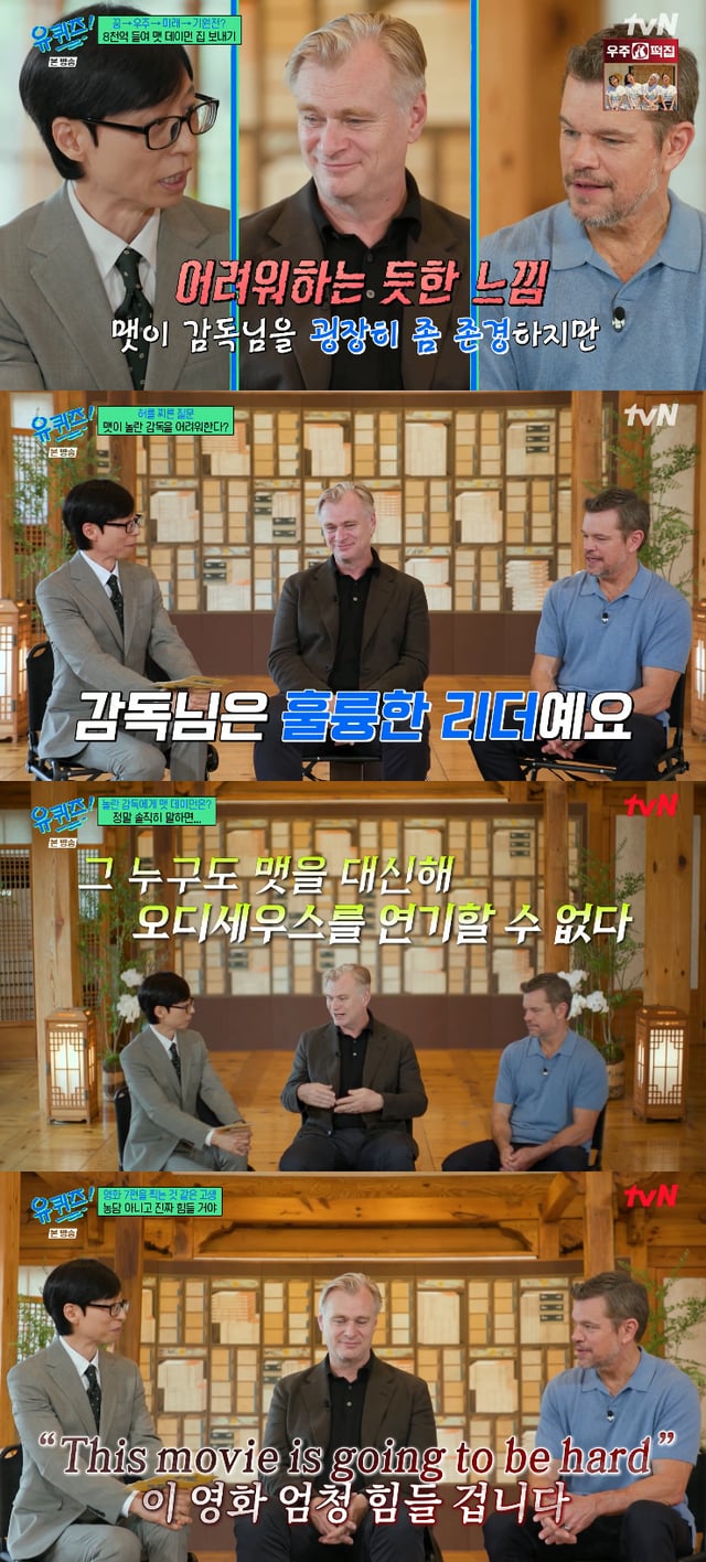 /Фото: кадры из трансляции программы tvN «You Quiz on the Block»