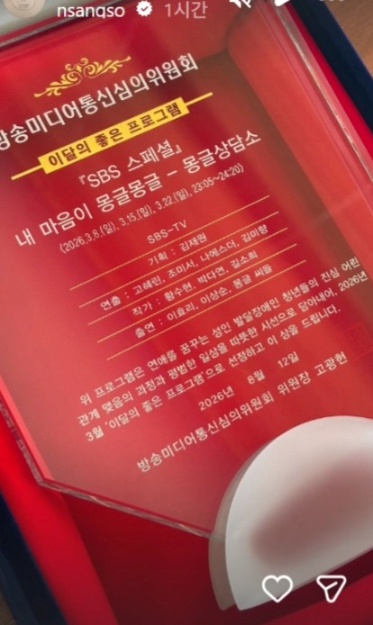 /Photo=Lee Sang-soon's SNS