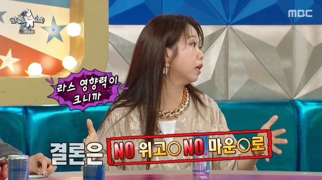 /фотография=кадры из эфира MBC 'Radio Star'