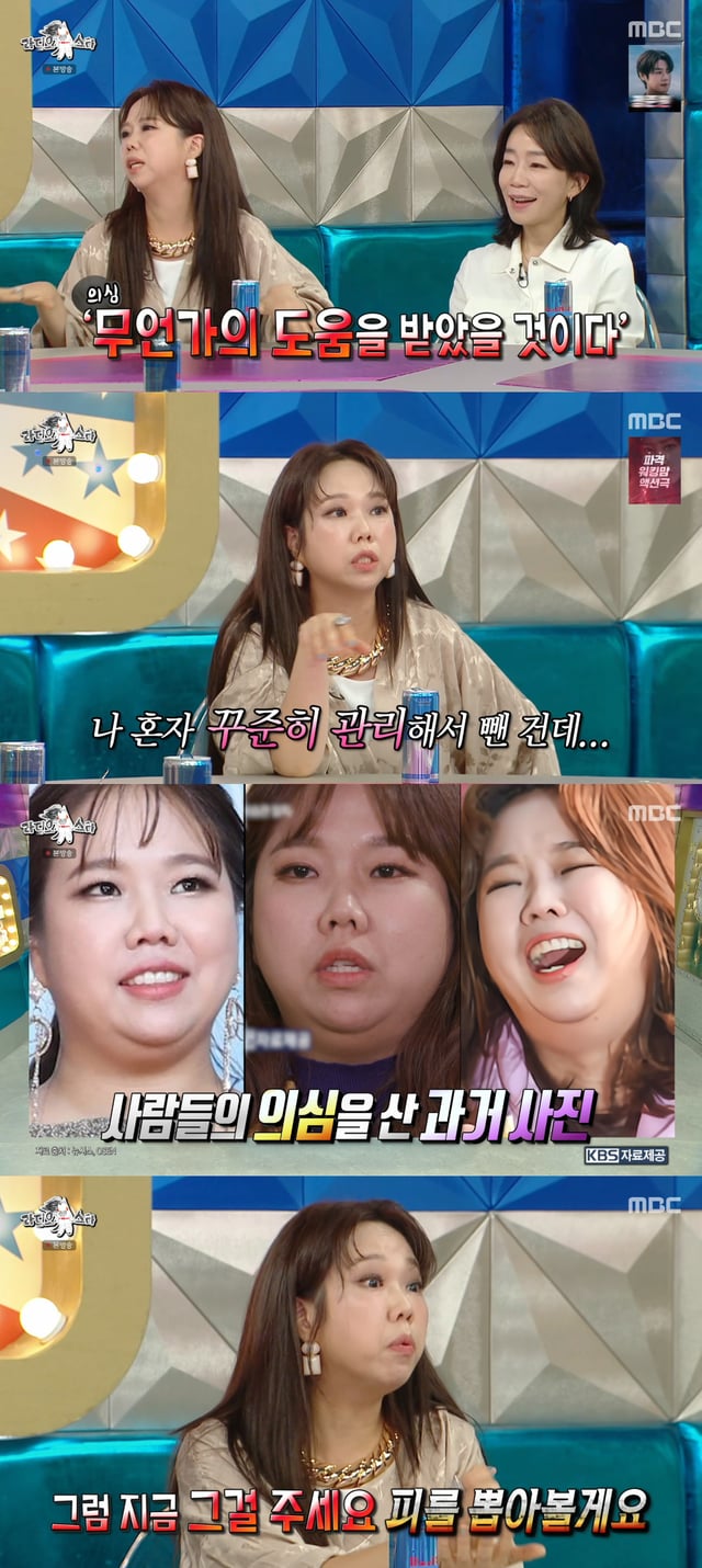 /Фото: кадры из эфира MBC 'Radio Star'