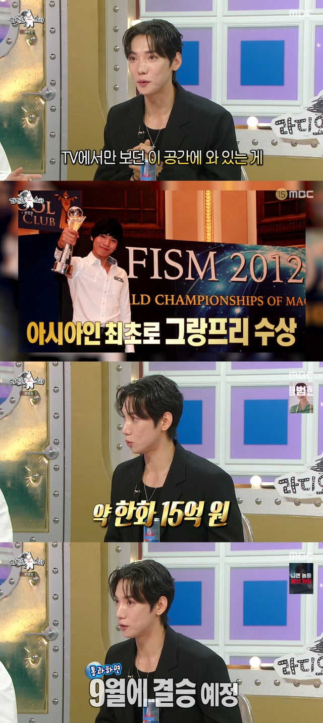 /사진=MBC '라디오스타' 방송화면