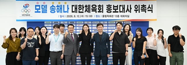 /사진=대한체육회
