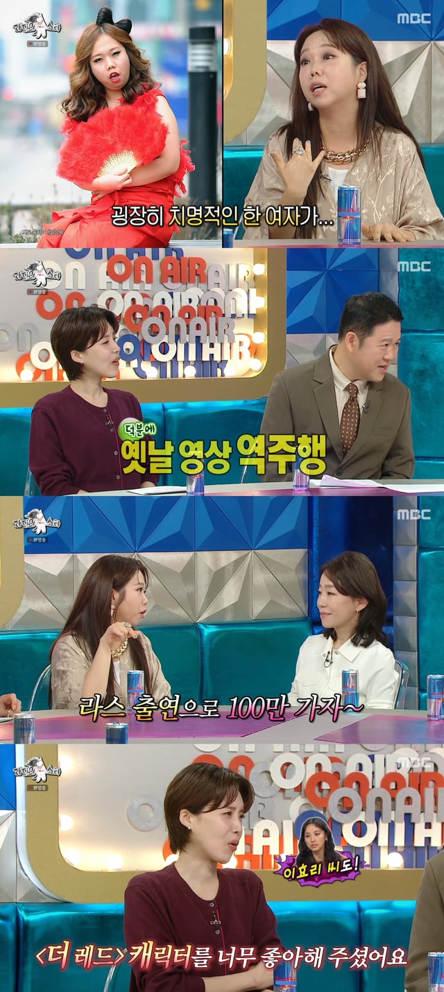 /사진=MBC '라디오스타' 방송화면