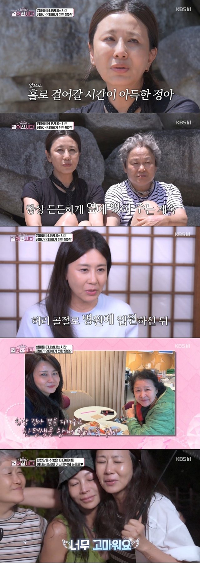 /사진=같이 삽시다