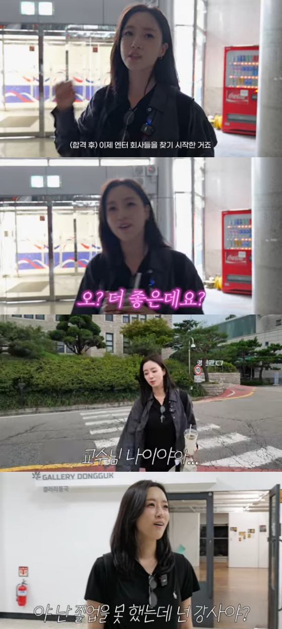 사진=유튜브 채널 함은정
