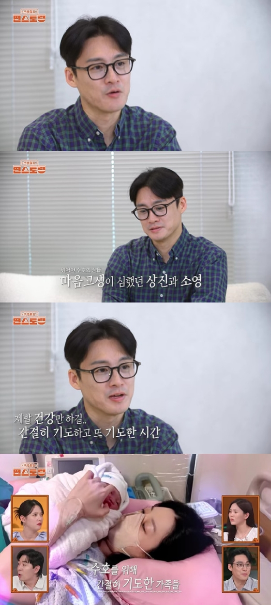 사진=KBS 2TV 신상출시 편스토랑