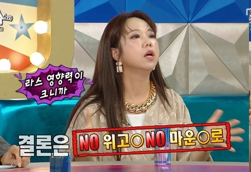 /사진='라디오스타'