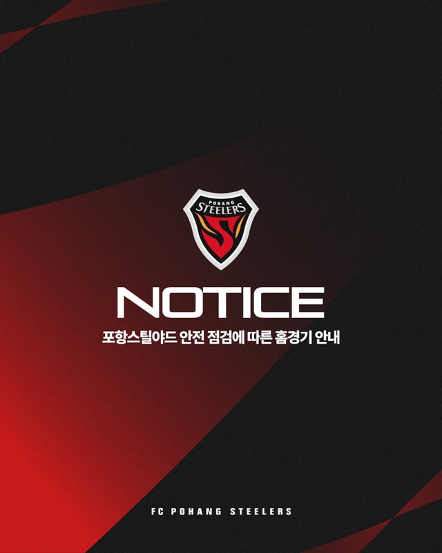 浦項スティーラーズのホーム試合に関するお知らせ。 /写真=浦項スティーラース公式提供