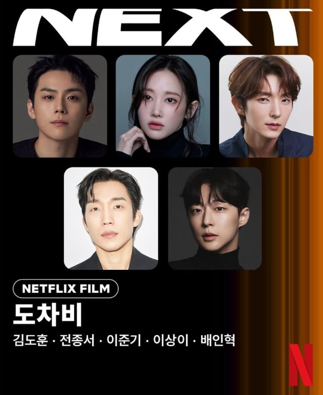 /사진=넷플릭스