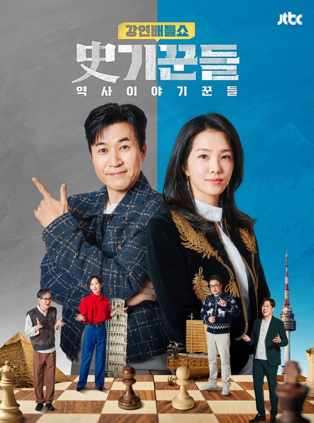 /사진=JTBC '사기꾼들'