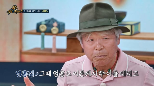 /Photo=TV Chosun 'What Did the King Eat?'