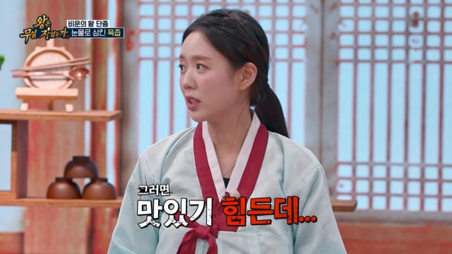 /Photo=TV Chosun 'What Did the King Eat?'