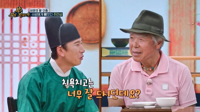 /Photo=TV Chosun 'What Did the King Eat?'