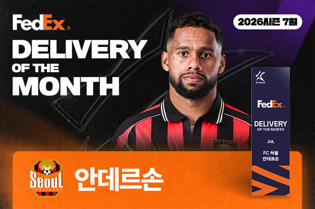 Anderson giành giải FedEx Delivery. /ảnh=Liên đoàn Bóng đá Chuyên nghiệp Hàn Quốc cung cấp