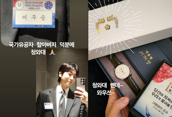 /사진=이주승 SNS