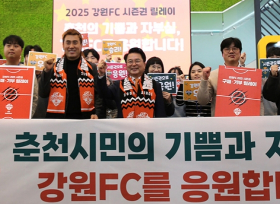 Kim Byung-ji, CEO of Gangwon FC (second from left), and Yuk Dong-han, Chuncheon Mayor (center). /Photo=Gangwon FC provided