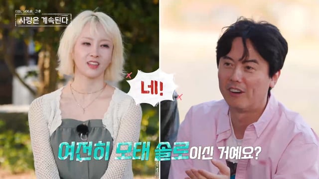 /사진제공=SBS플러스, ENA