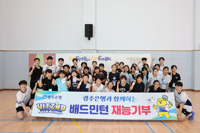 Imagen de grupo tomada durante el proceso de exploración de disciplinas para jóvenes y adolescentes. /Foto=Federación Deportiva de Corea proporcionada por la Federación Deportiva de Corea