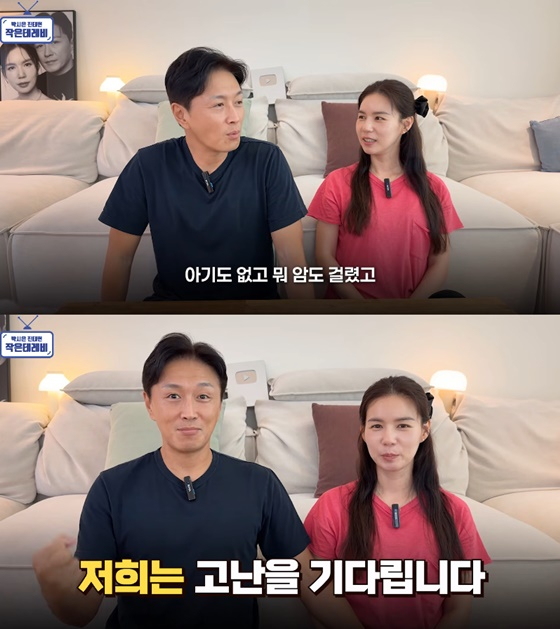 진태현(왼쪽), 박시은/사진=유튜브 박시은 진태현 작은 테레비