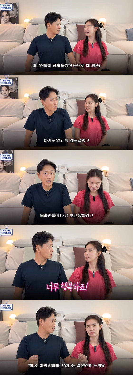 진태현(왼쪽), 박시은/사진=유튜브 박시은 진태현 작은 테레비
