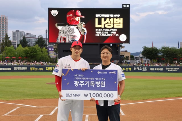 나성범(왼쪽)과 최효삼 전국보건의료노조 광주기독병원 지부장. /사진=KIA 타이거즈 제공