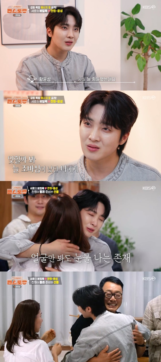 Hwang Yun-seong with his parents /Photo=KBS 2TV