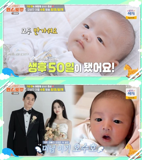 Con trai của Ô Sang-jin/ảnh=KBS 2TV