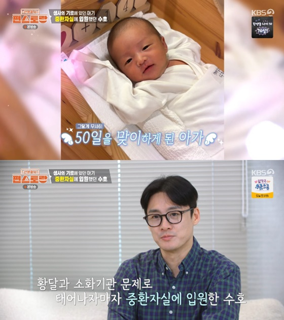 오상진과 그의 아들/사진=KBS 2TV