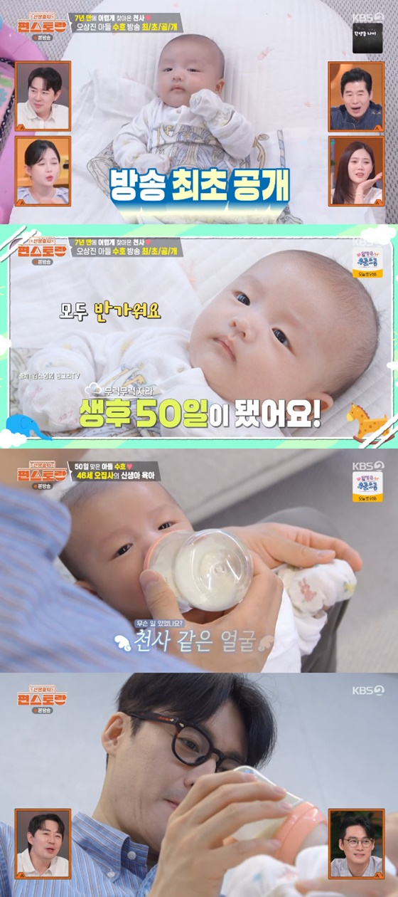 오상진과 그의 아들/사진=KBS 2TV