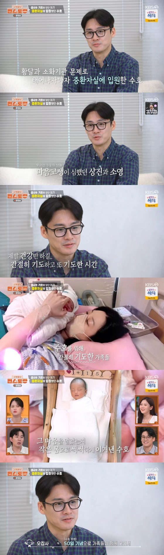 오상진과 그의 아들/사진=KBS 2TV
