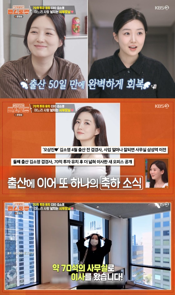 Oh Sang-jin's wife, Kim So-young /Photo=KBS 2TV