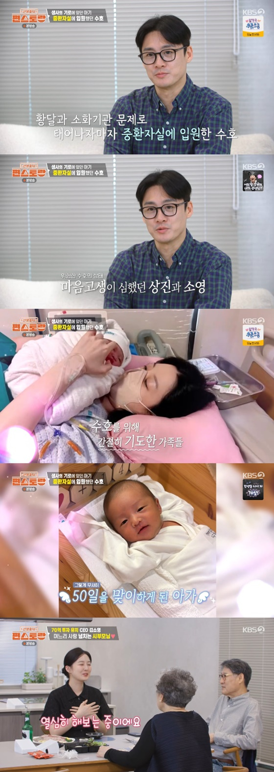 Oh Sang-jin and Kim So-young / Photo=KBS 2TV